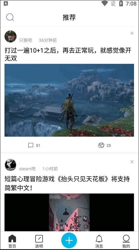 贴吧极速版