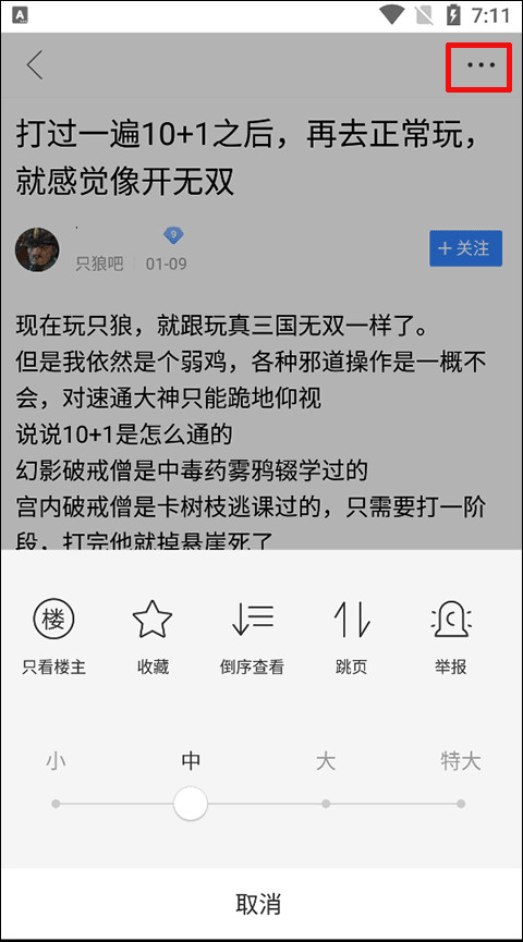 贴吧极速版