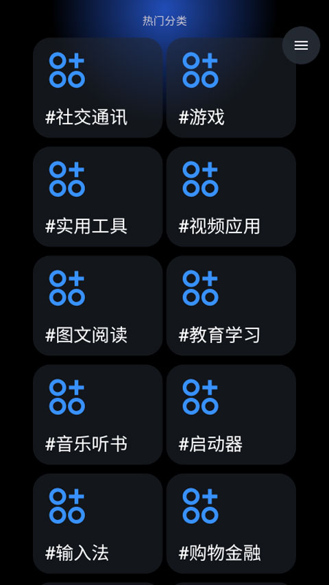灵应用商店