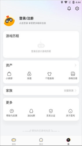 菜鸡云游戏软件图片5