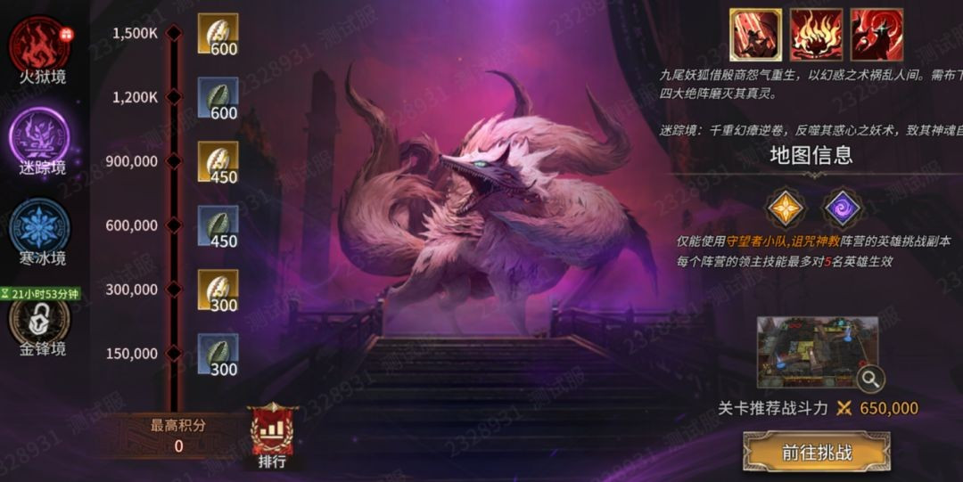 潮汐守望者殷墟怨狐通关方法