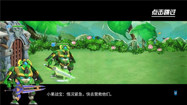 果宝特攻4机甲王