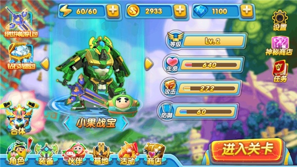 果宝特攻4机甲王