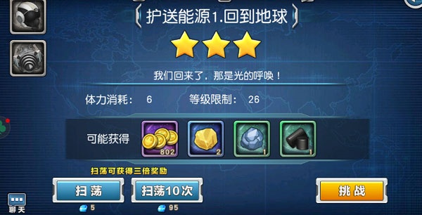 奥特曼英雄归来九游版