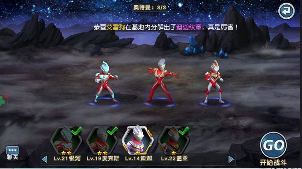 奥特曼英雄归来九游版