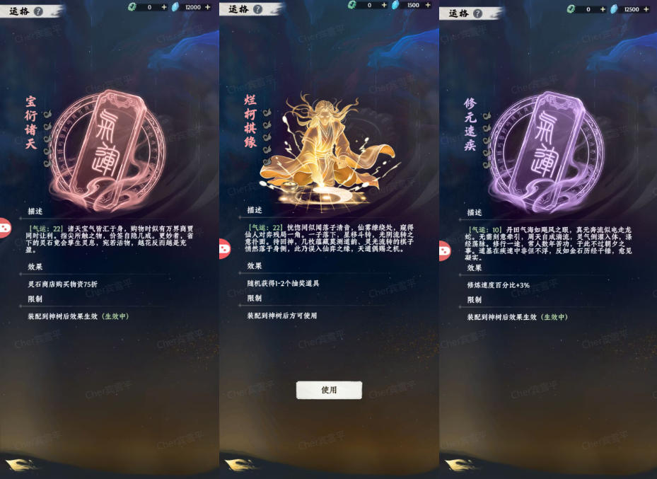 大道仙途九游版