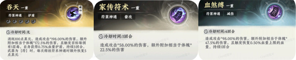 大道仙途九游版