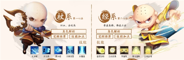 造梦西游4