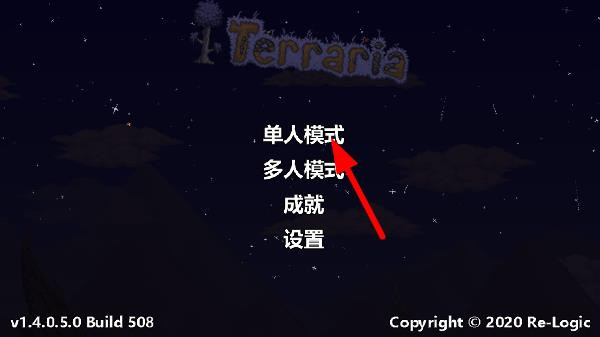 泰拉瑞亚1.4.4.9汉化最新版