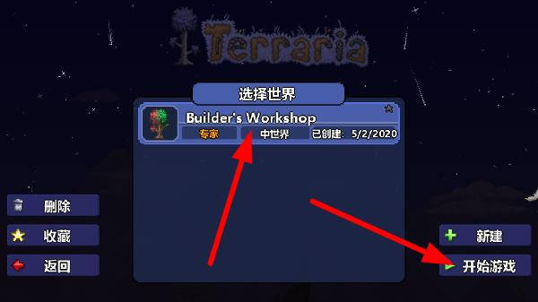 泰拉瑞亚1.4.4.9汉化最新版