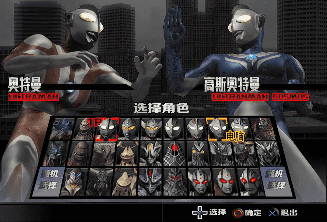 奥特曼格斗进化重生中文版