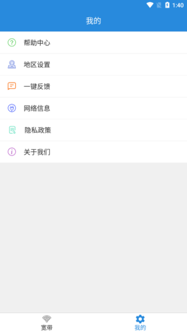 闪讯(WeNet)
