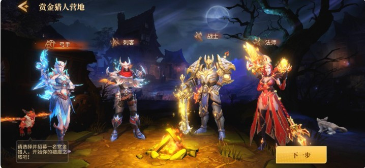 地牢猎手6职业解析