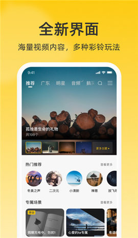 沃音乐(联通视频彩铃)
