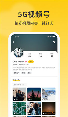 沃音乐(联通视频彩铃)