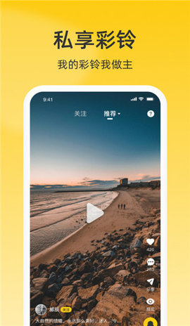 沃音乐(联通视频彩铃)