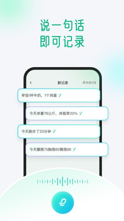 享瘦