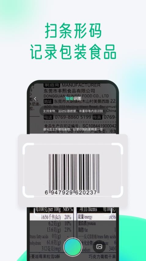 享瘦