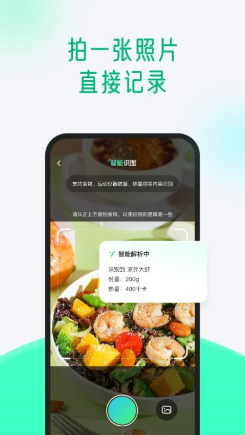 享瘦