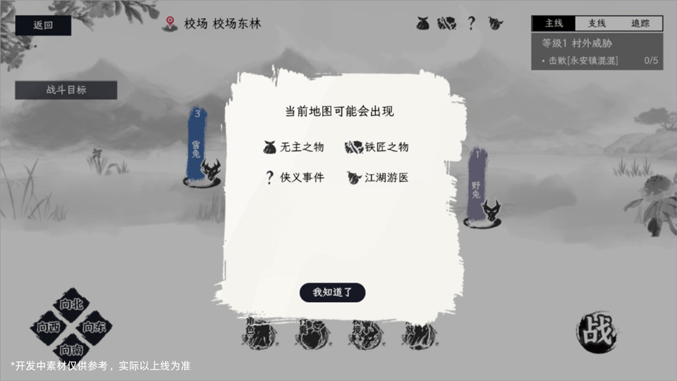 自在逍遥：风起