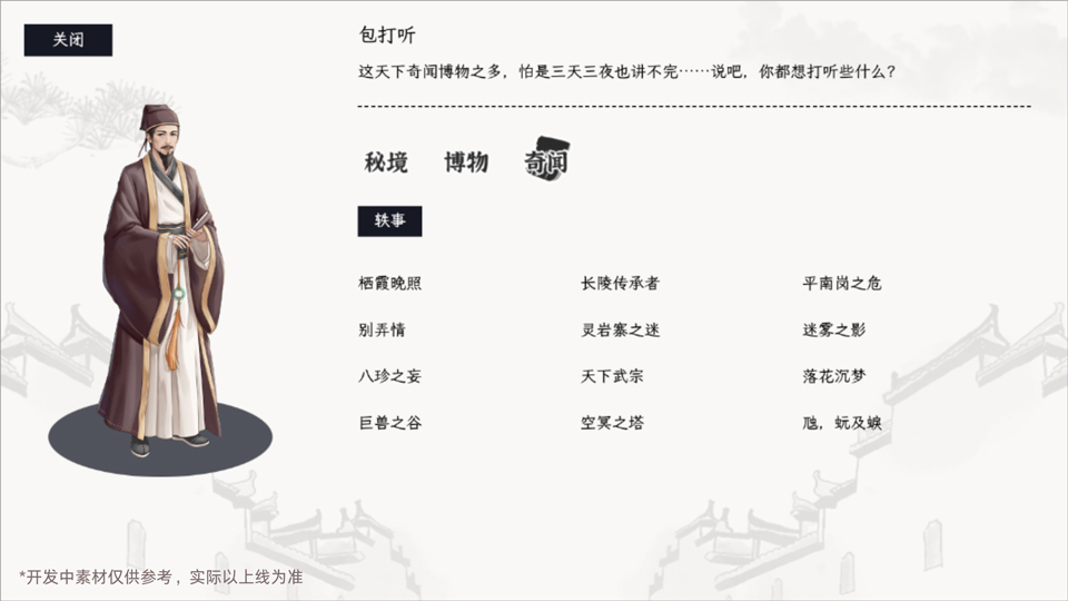 自在逍遥：风起