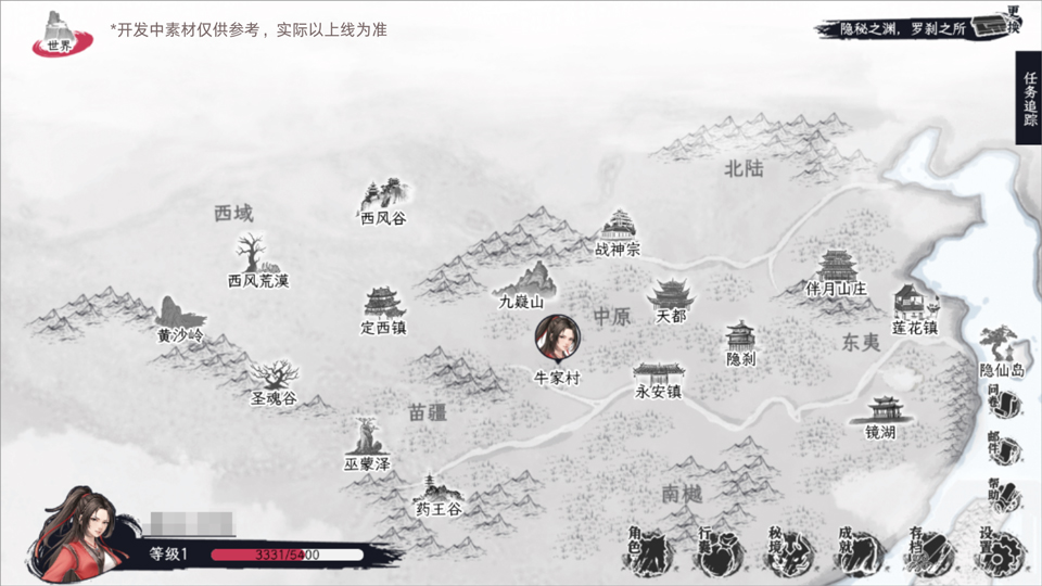 自在逍遥：风起