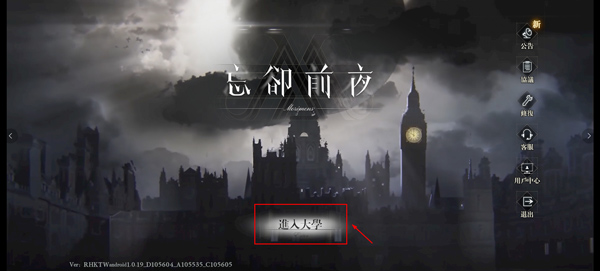 忘却前夜 Morimens