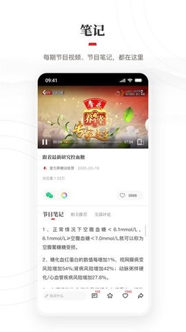京视健康