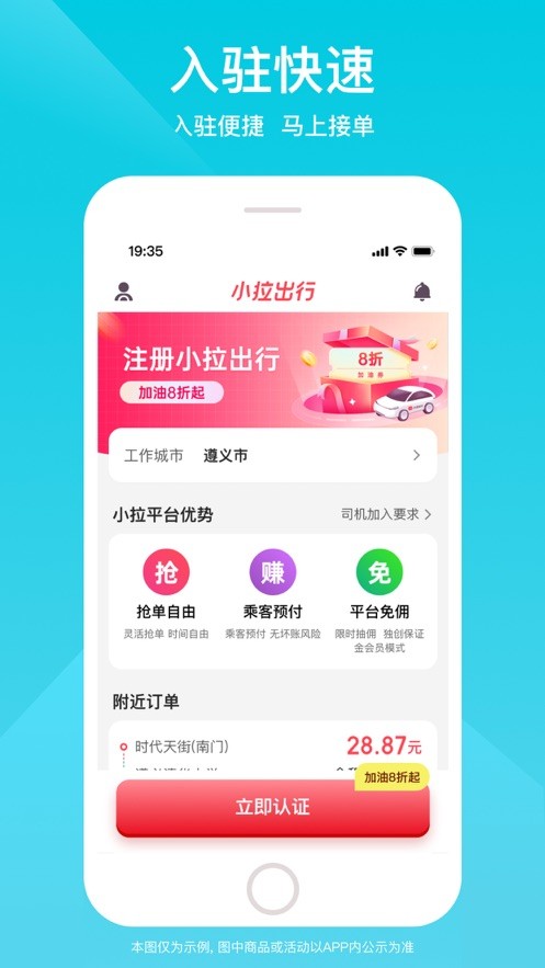 小拉出行司机版