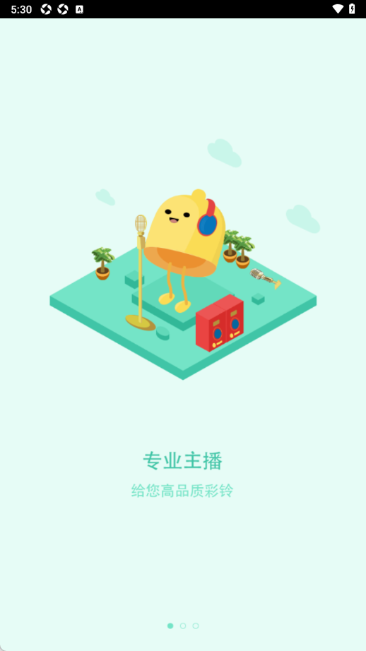彩铃大师