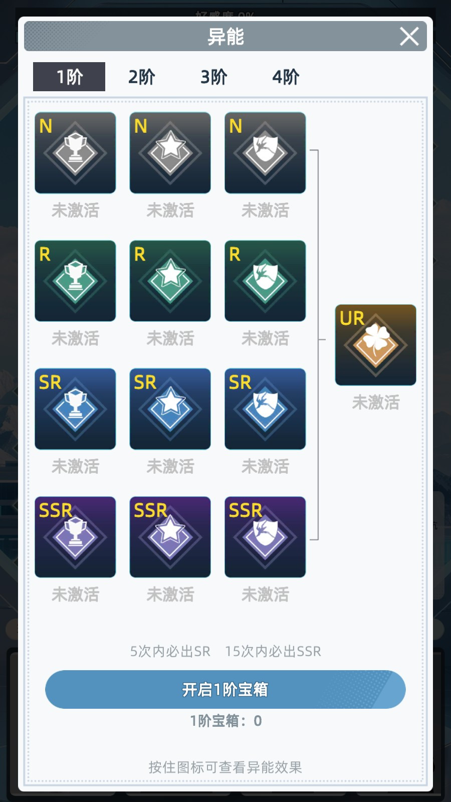 手游攻略截图2