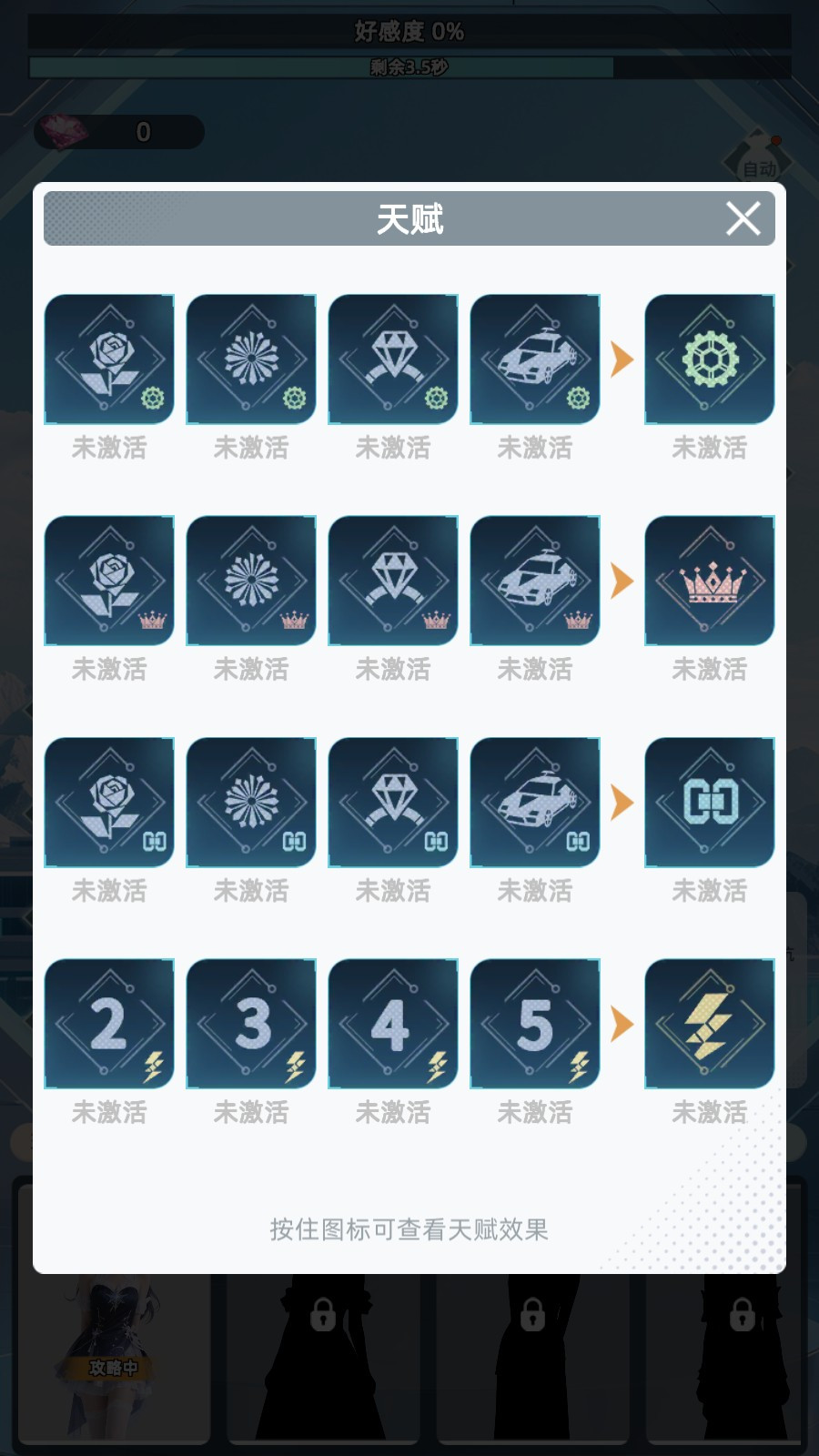 手游攻略截图4