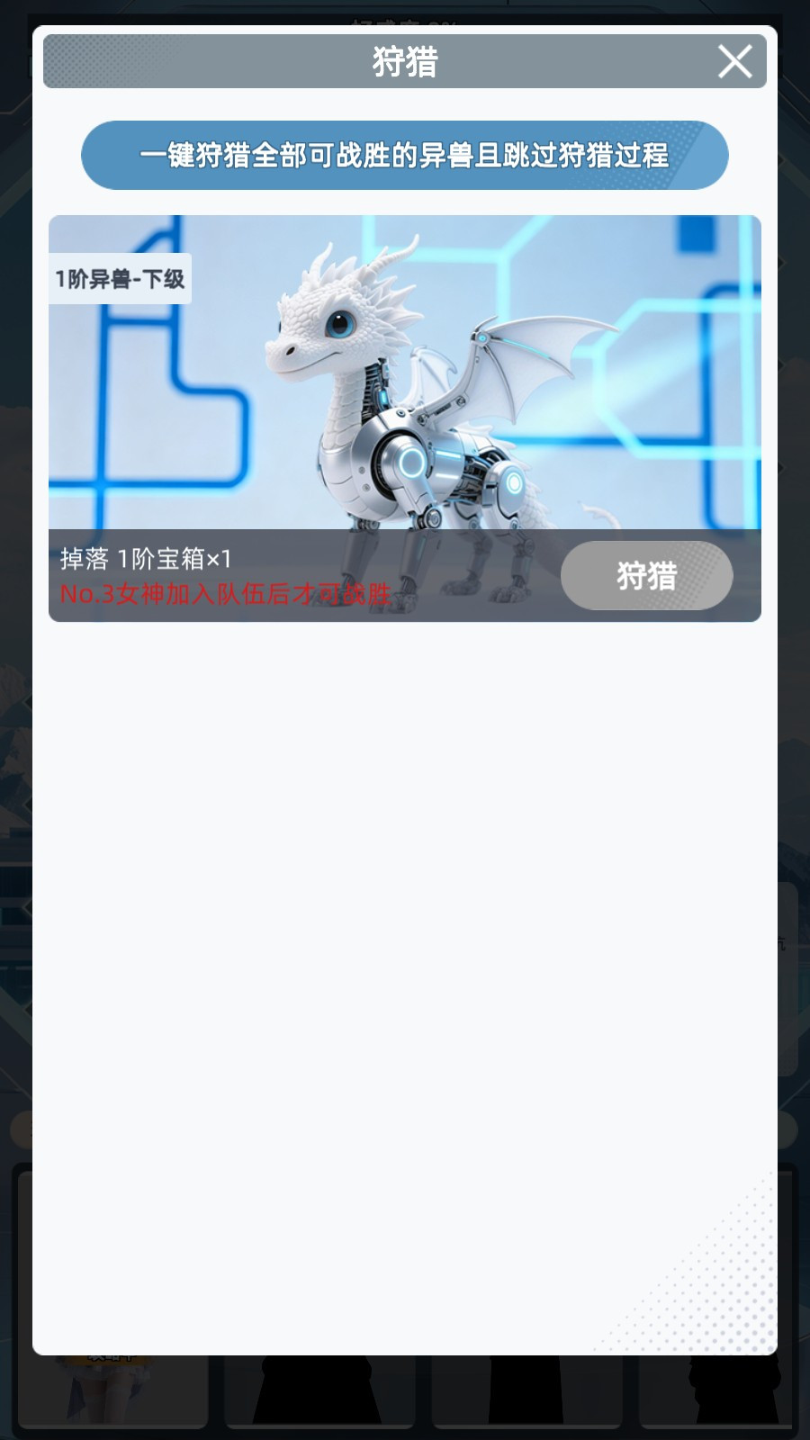 手游攻略截图3