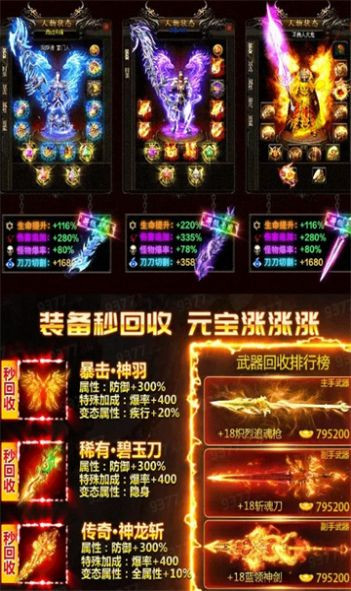 探界传奇手游