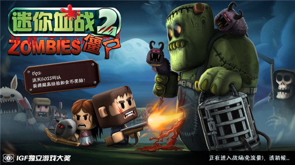 迷你血战2僵尸(Minigore 2)