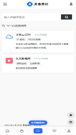 奥兔导航浏览器