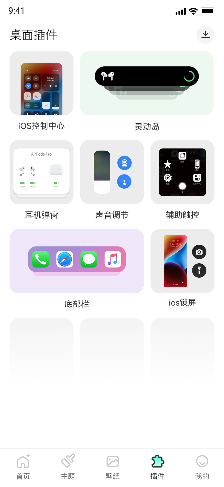 爱主题