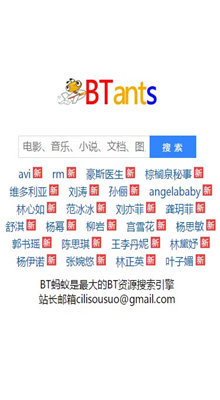 蚂蚁磁力