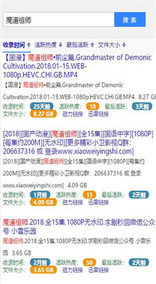 蚂蚁磁力