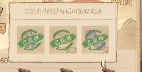 这城有良田星辰石获取途径及使用攻略