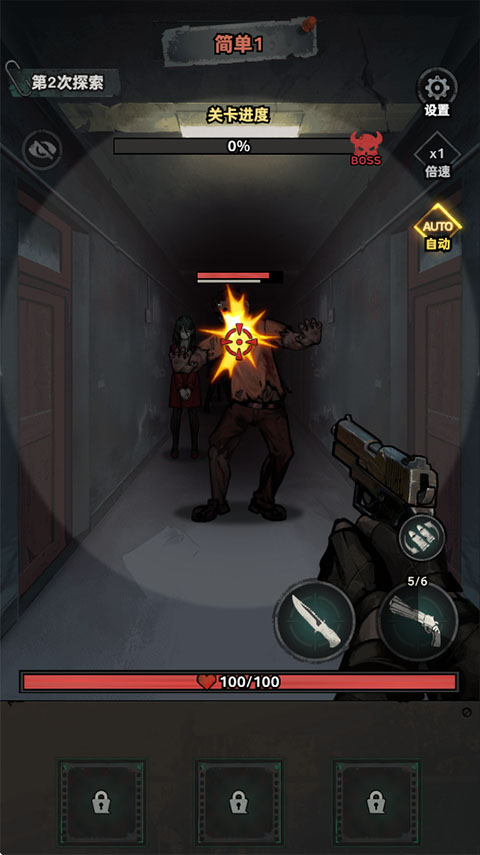 防线幸存者(Ruin Survivor)