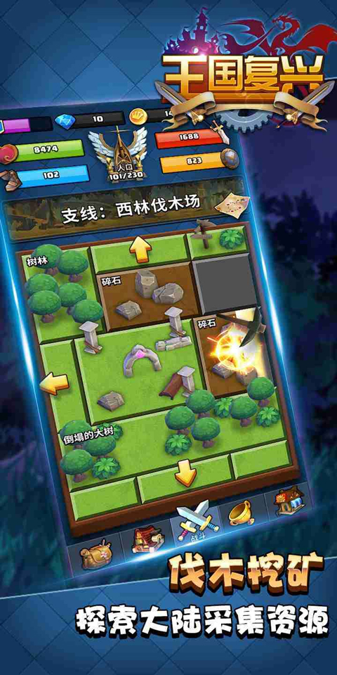 王国复兴(Minimalist Land)