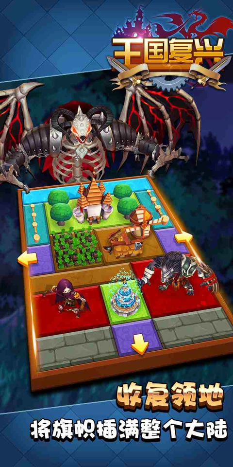 王国复兴(Minimalist Land)