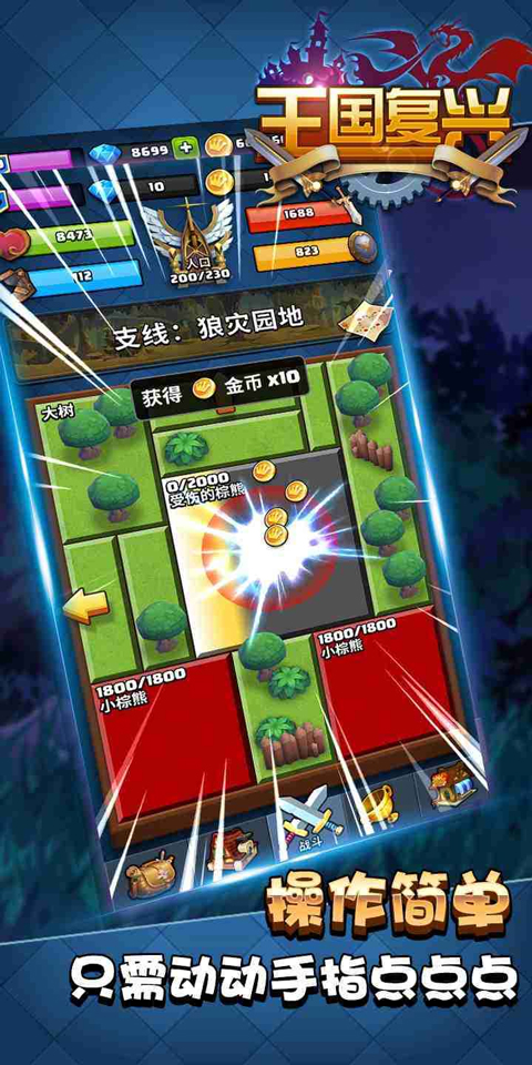 王国复兴(Minimalist Land)