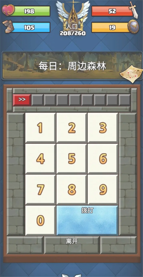 王国复兴(Minimalist Land)