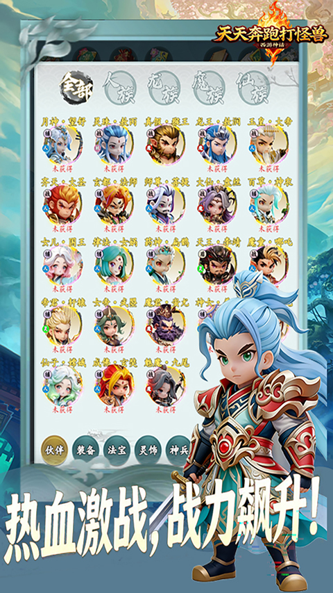 天天奔跑打怪兽（0.05折代金版）果盘版