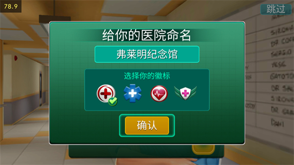 医院手术时间(Operate Now Hospital)