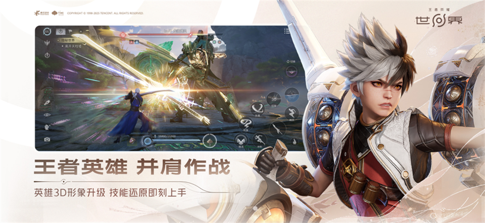 云·王者荣耀世界