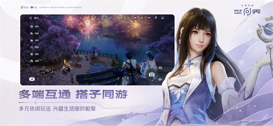 云·王者荣耀世界