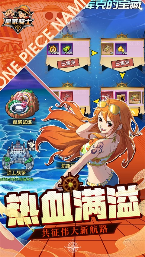 皇家骑士果盘版